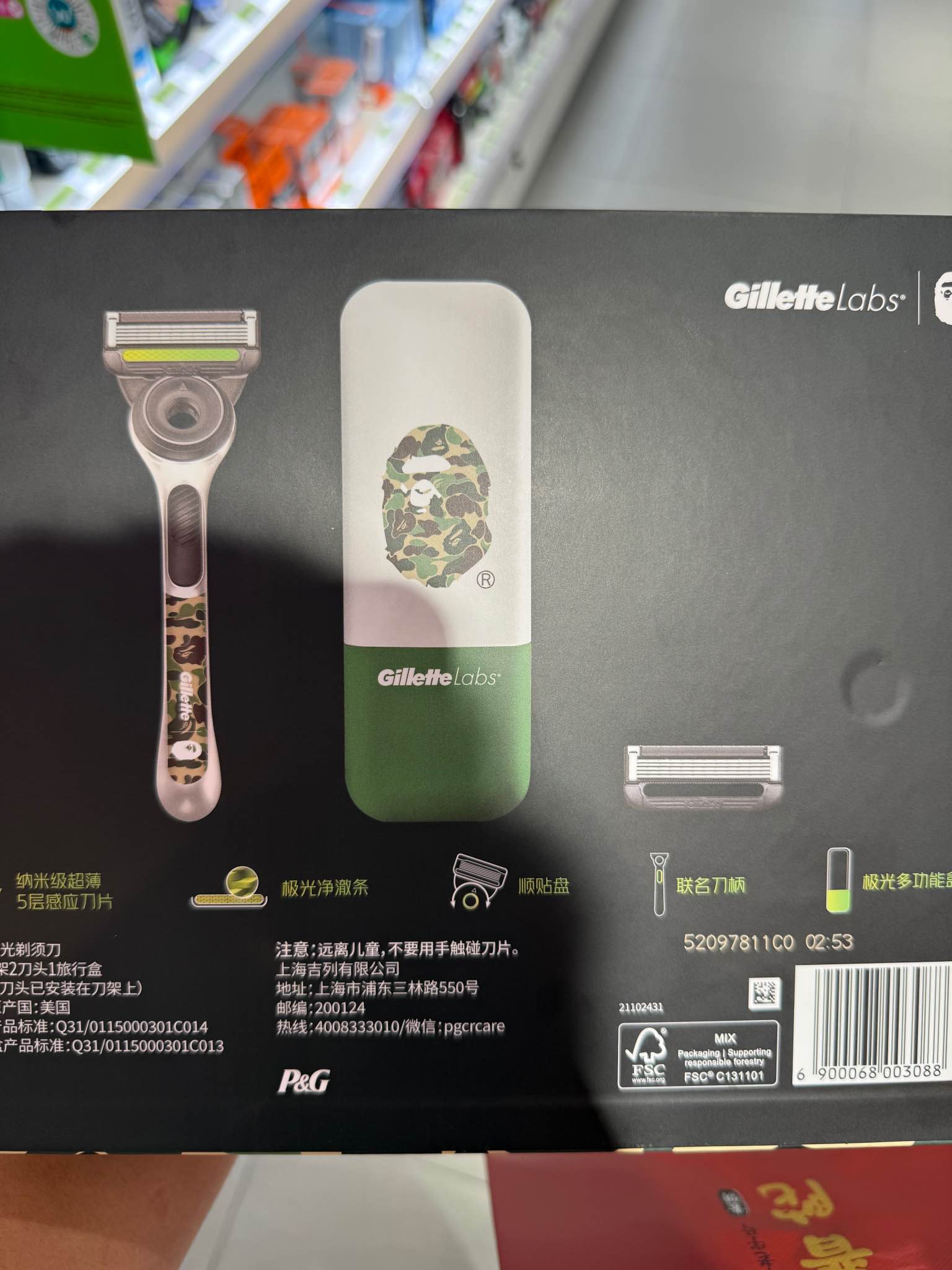 Gillette Bape