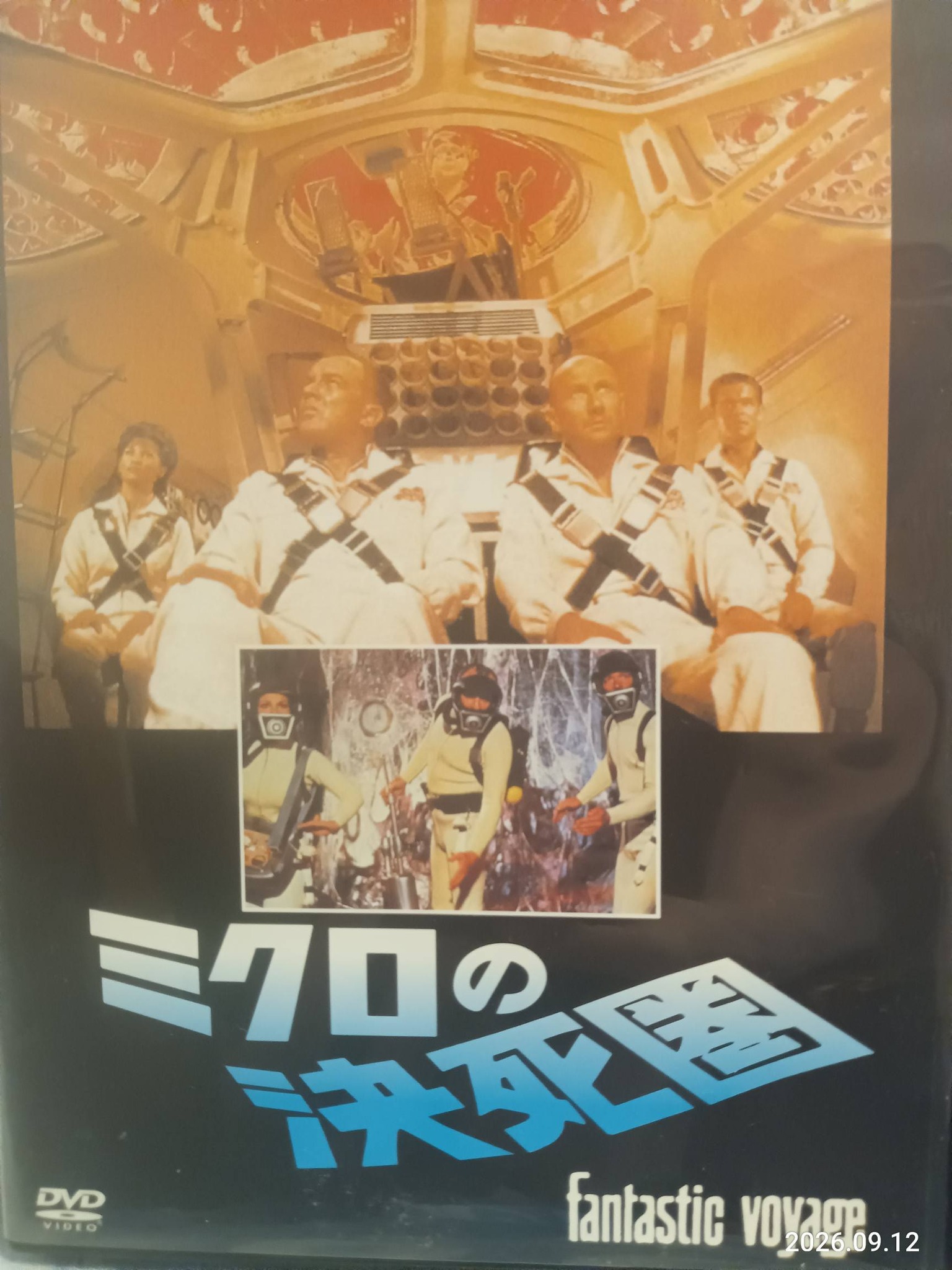 突撃! ヒューマン!!］ 昭和47年 1972年10月7日から同年12月30日まで