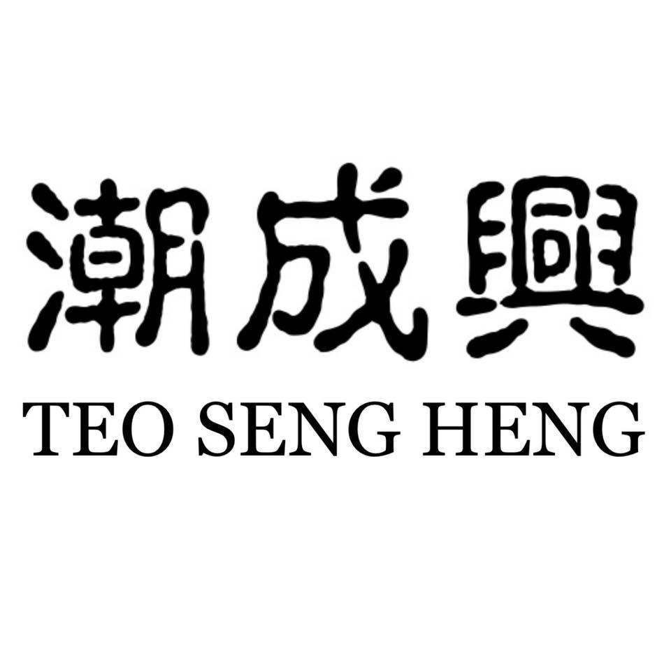 潮成興teo Seng Heng Home Facebook