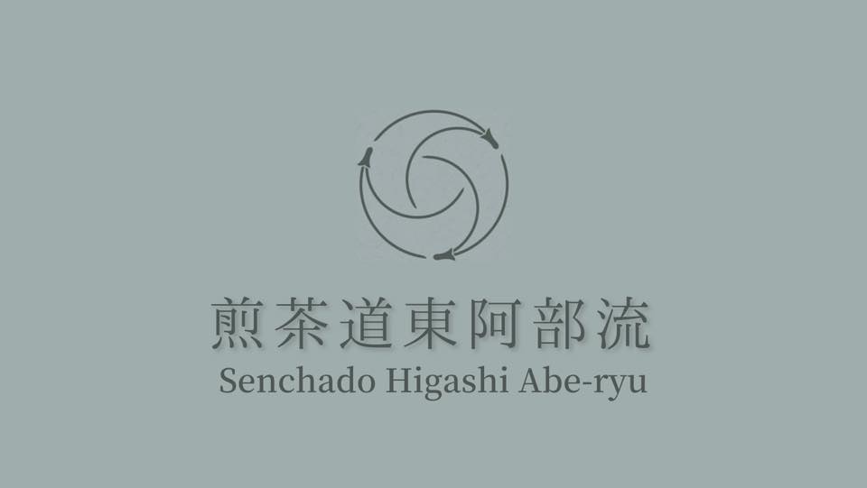 煎茶道東阿部流 -Senchado Higashi Abe-ryu