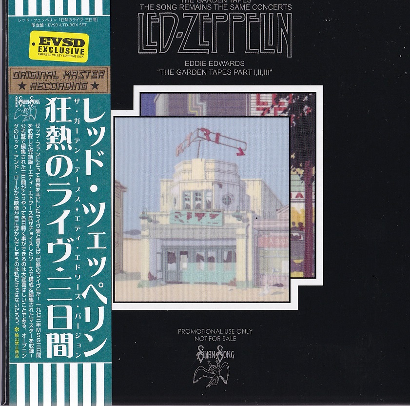 レッド・ツェッペリン - 狂熱 のライヴ・三日間 (8CD) Empress Valley