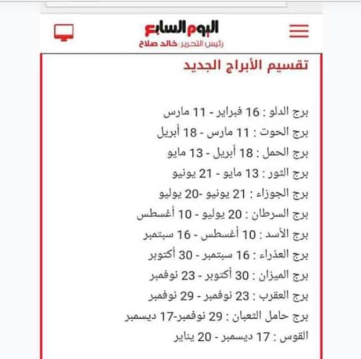 مكتب ملابس J M برج الجوزاء دى الابراج الجديده المزعومه Facebook