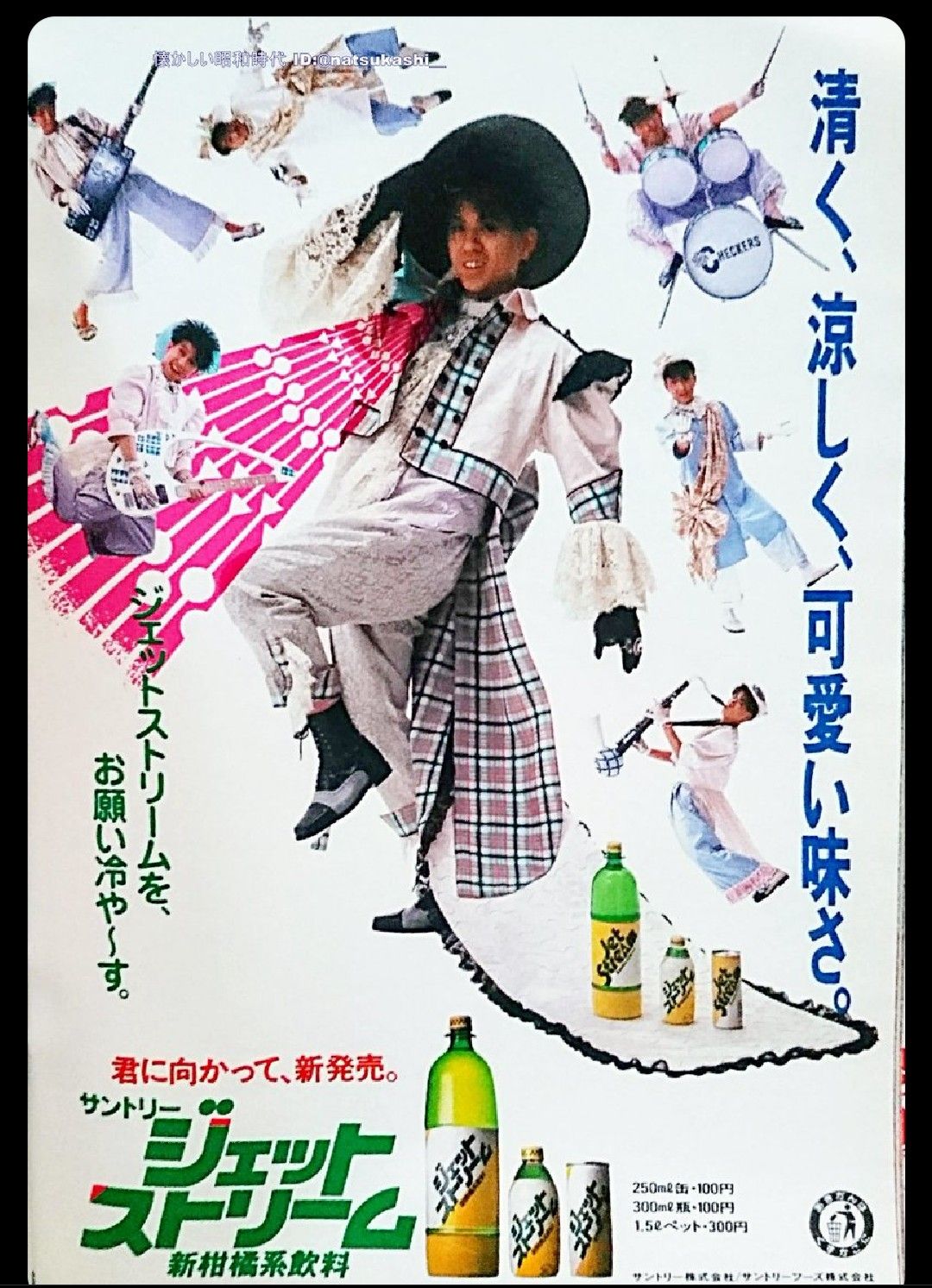 メローイエローやマウンテンデューと並んで 1980年代に出た柑橘系の