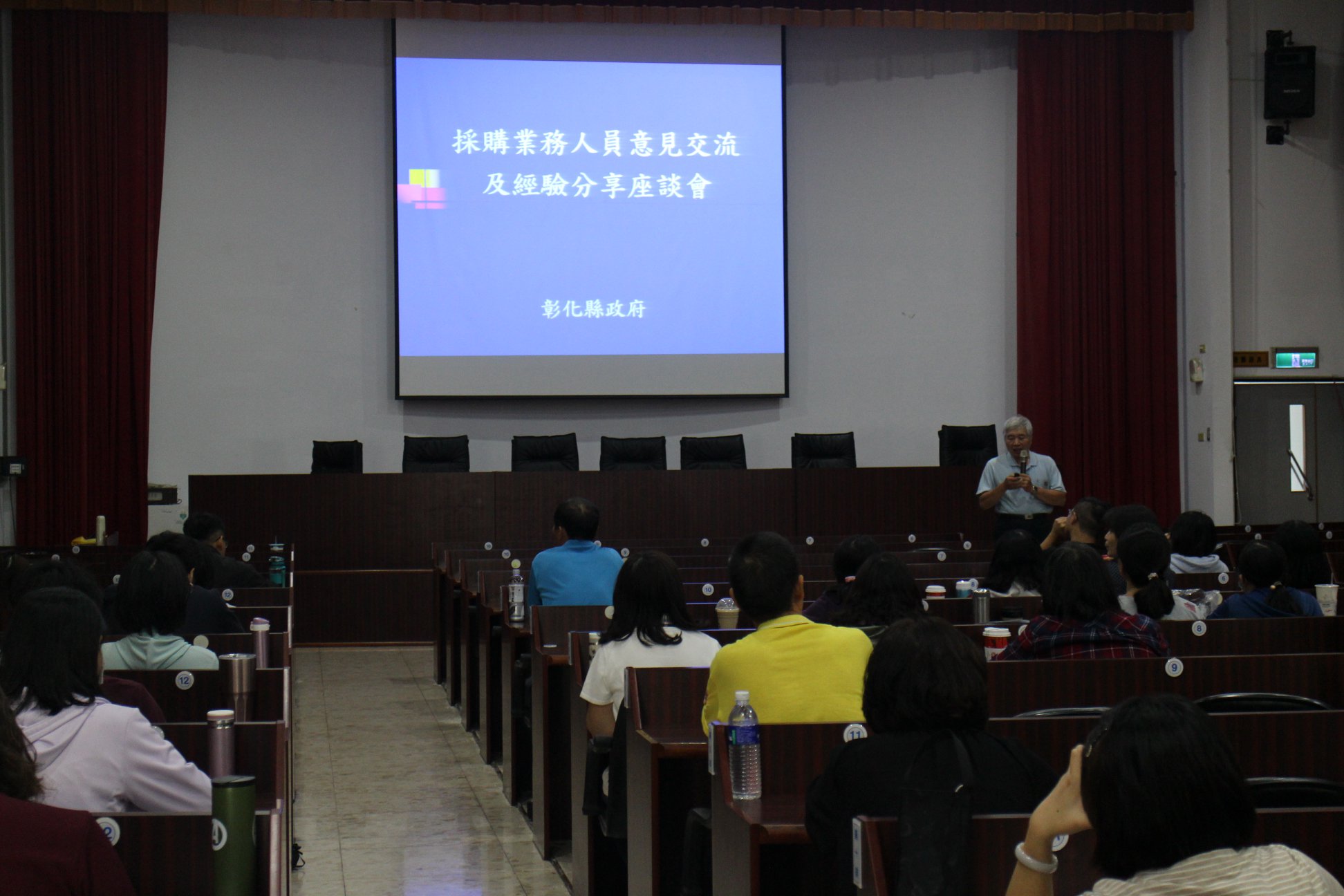 彰化縣政府行政處 本府為加強機關辦理採購業務相關人員專業能力 於10月18日辦理 採購業務人員意見交流及經驗分享座 Facebook