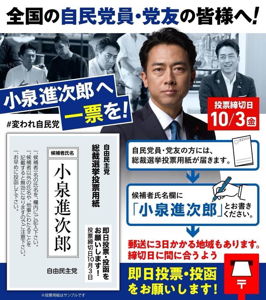 小泉 進次郎 無能