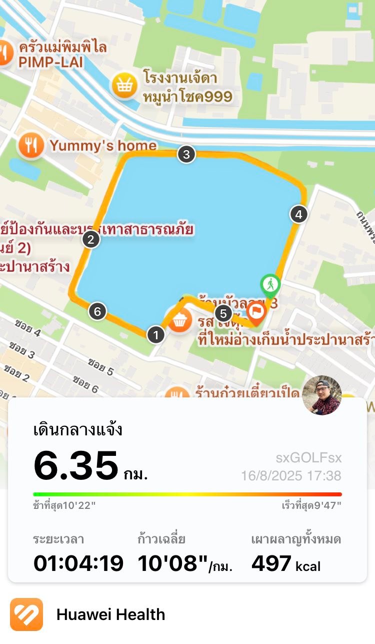 Surapong Aluntima
