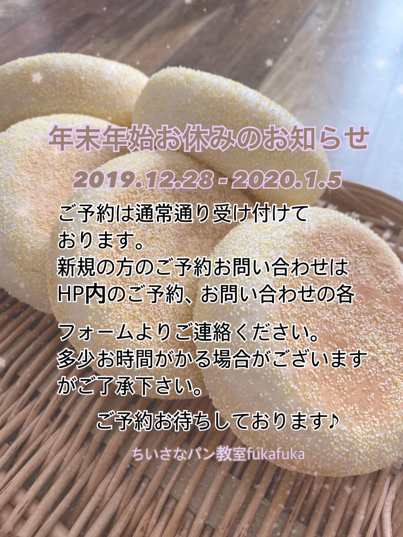 ちいさなパン教室fukafuka Home Facebook