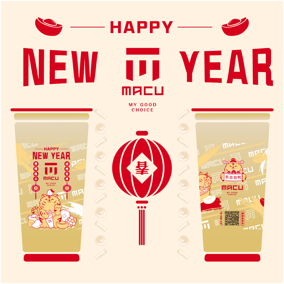 麻古茶坊 MACU TEA - ️麻古杯換虎年新衣賞囉 ️ 麻古粉show出你的麻古魂 告訴小編你摯愛的麻古飲品...