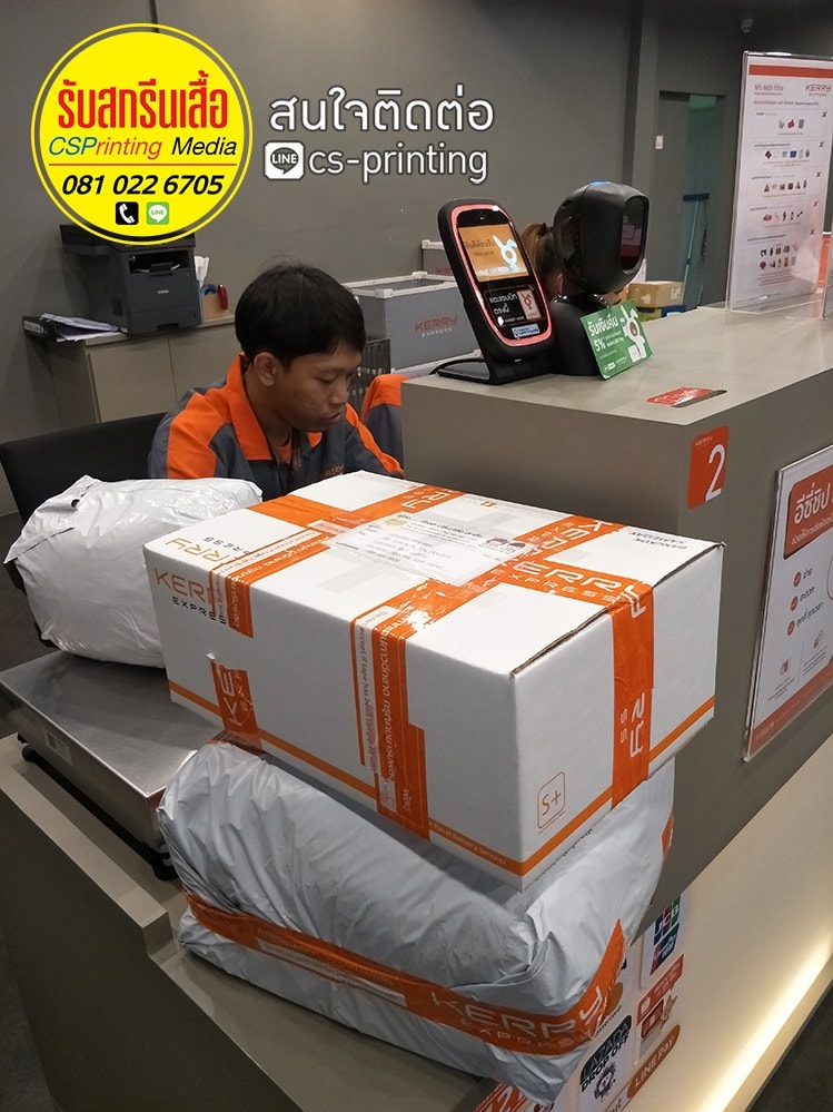 แพ็คพร้อมส่งค่ะ... - CS Printing รับสกรีนเสื้อยืด