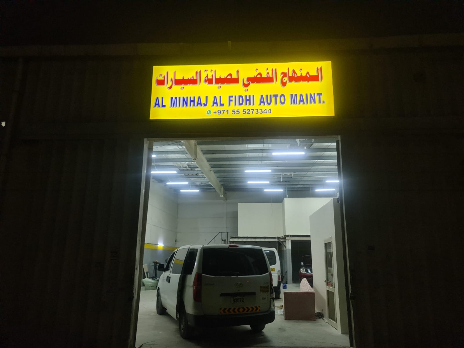 Al Minhaj Al Fidhi Auto... - Al Minhaj Al Fidhi Auto Main