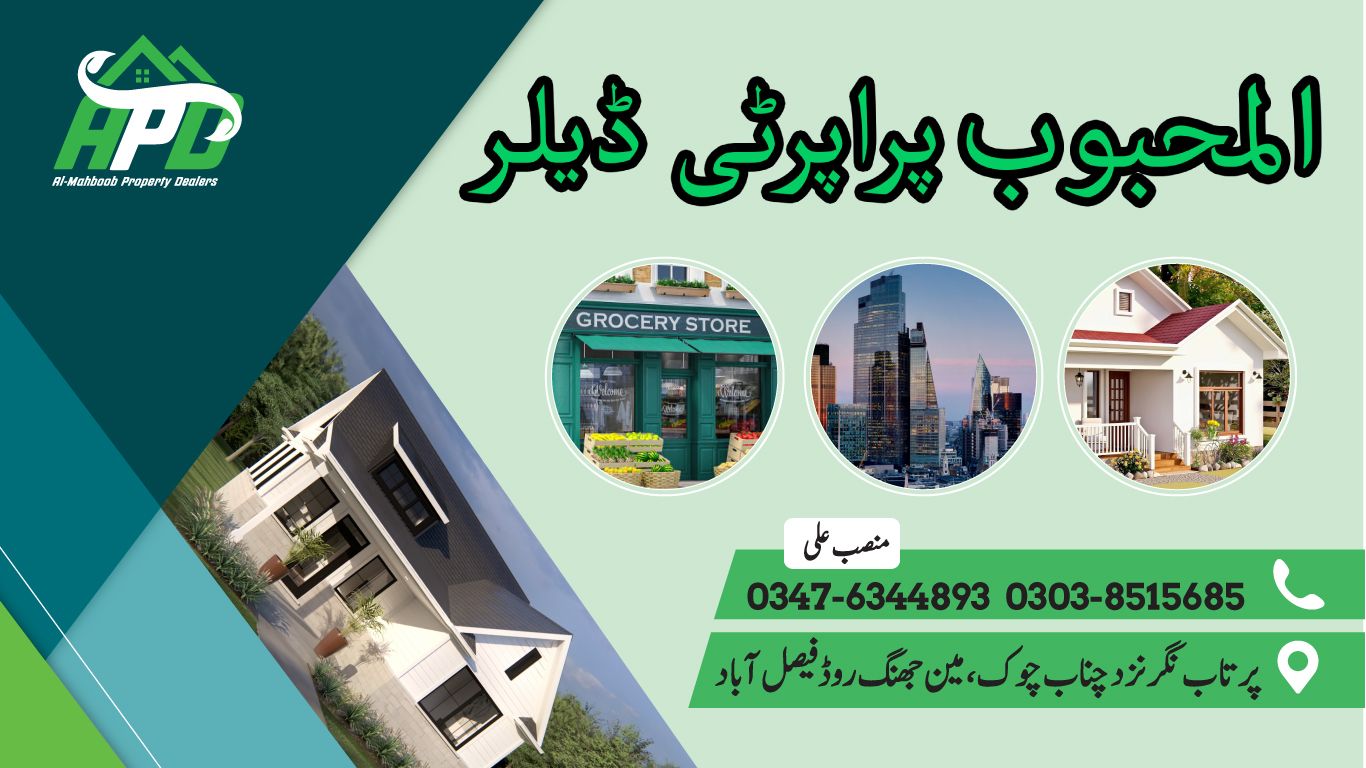 Al-Mahboob Property Dealers in Fsd | Facebook