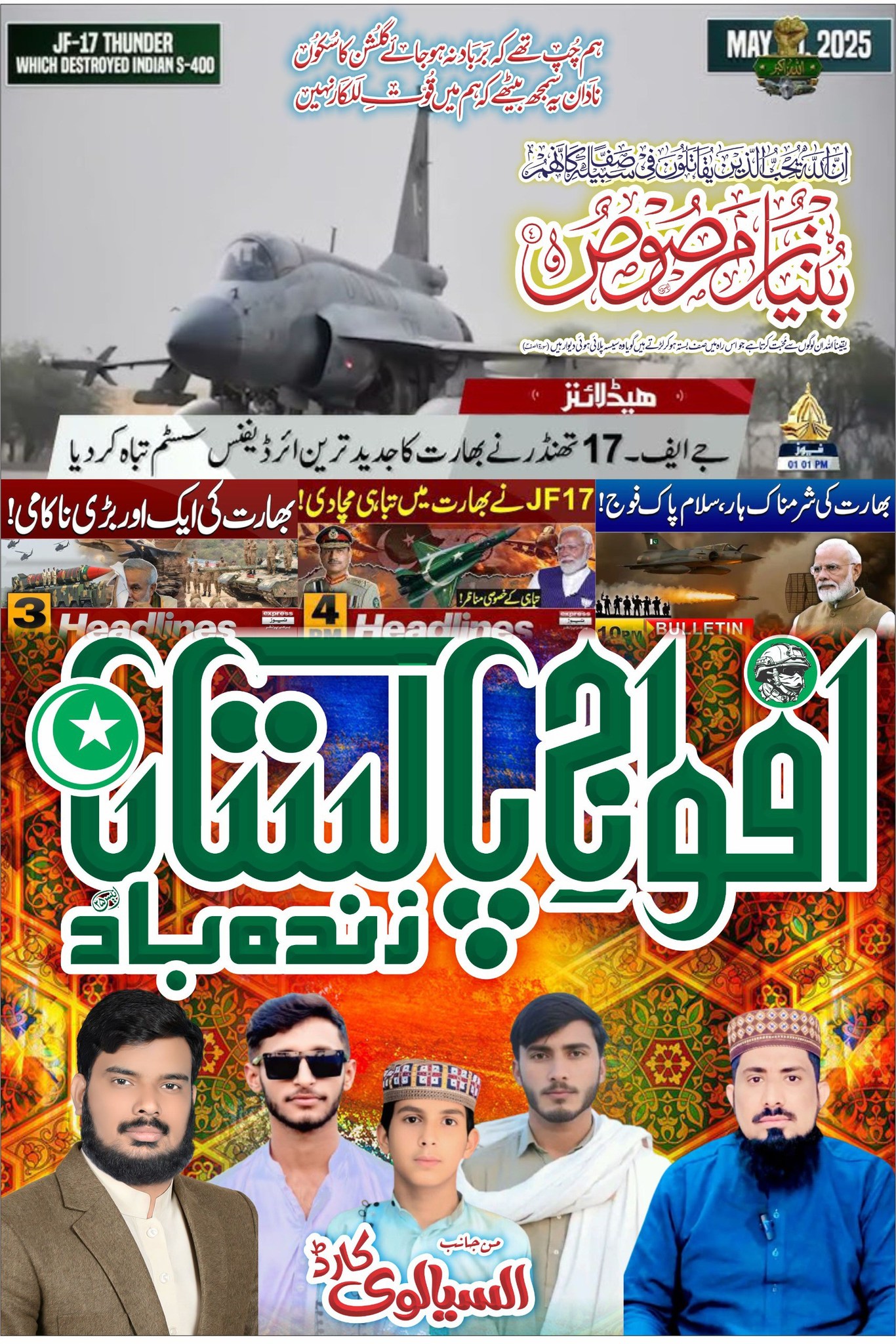 Inam Ahmad