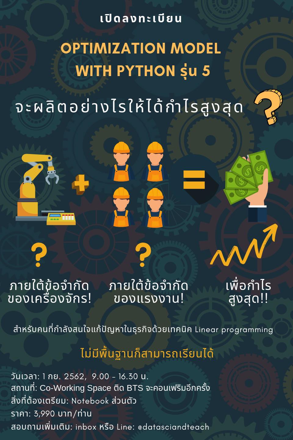 Optimization... - Data Science and Teach | Facebook