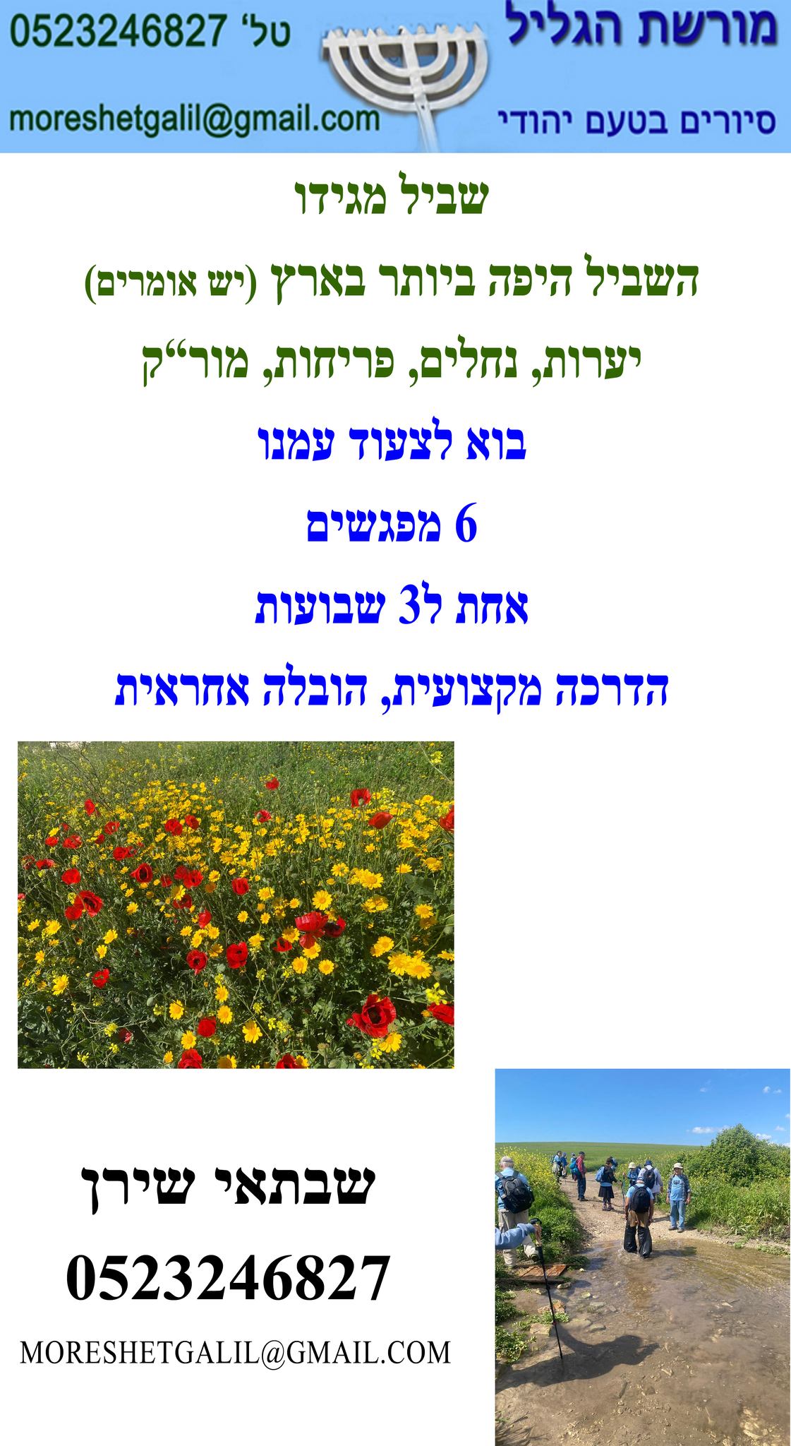 שבתאי - שלום, שמי שבתאי ואני המארגן של סדרה זו ואחרות זו סדרה של 6 ...