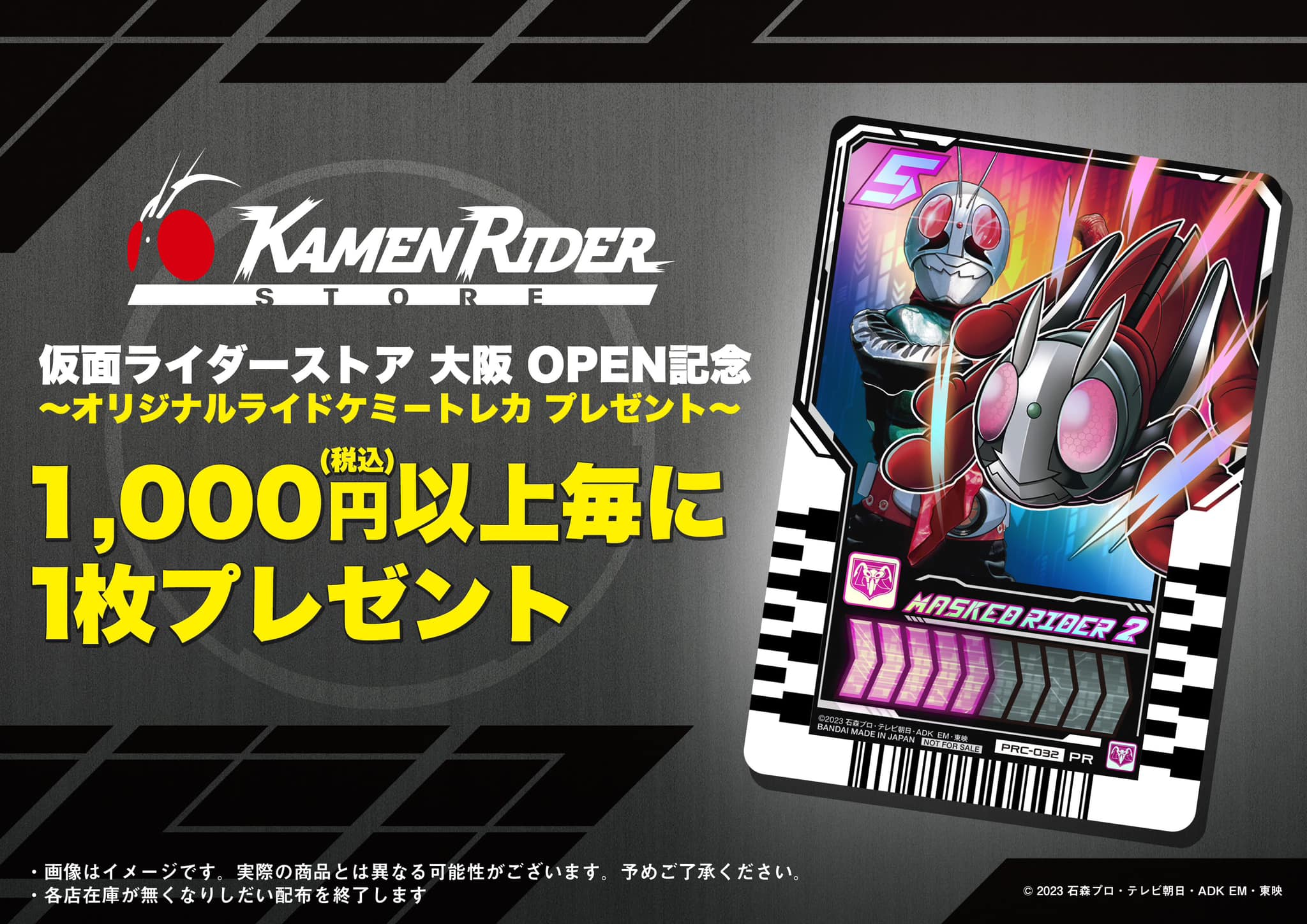 Kamen Rider Store officially celebrates its 6th anniversary on