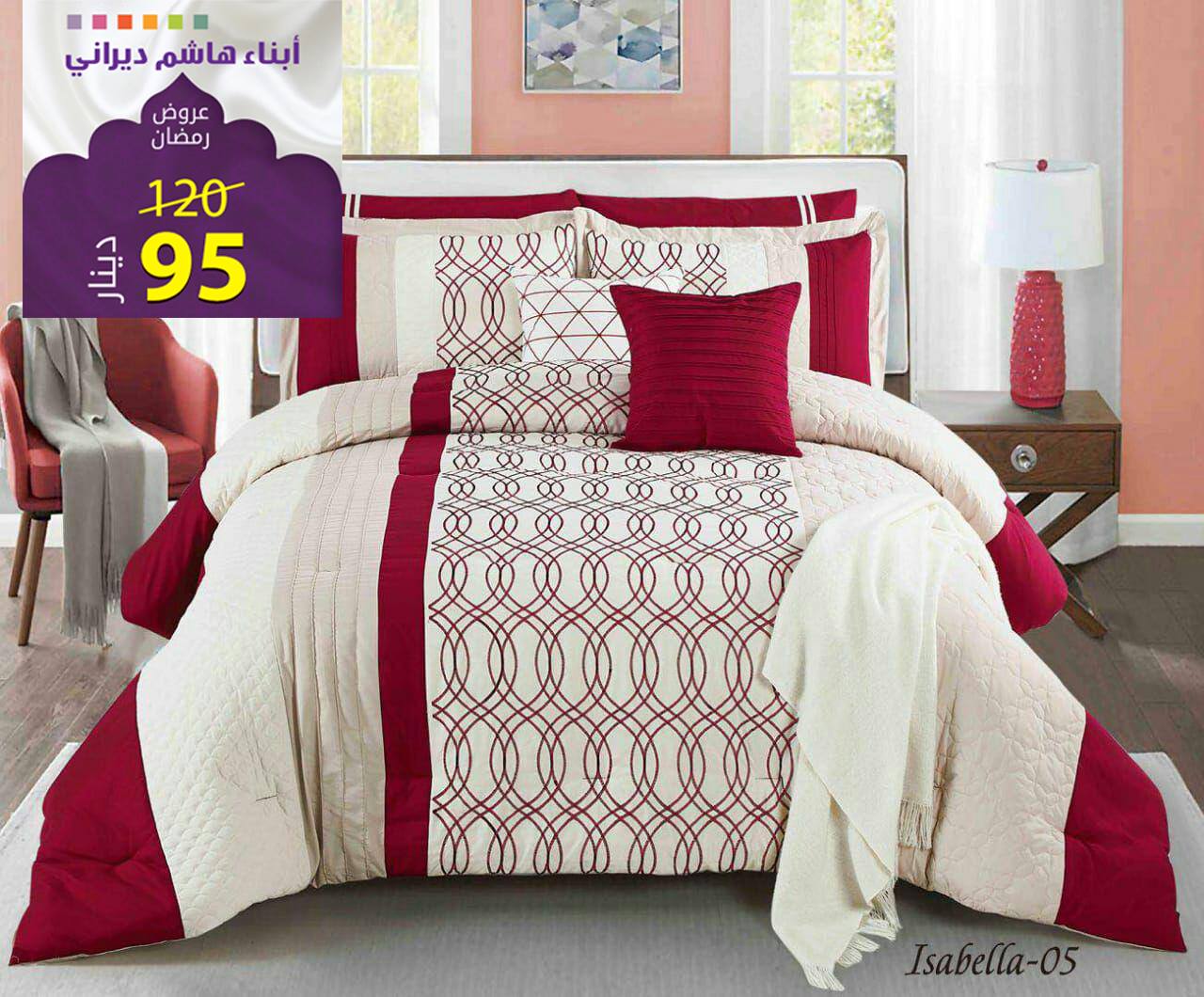 فرصة ديباج دره نفرين 7 قطع صيفي Durrah Comforter Facebook