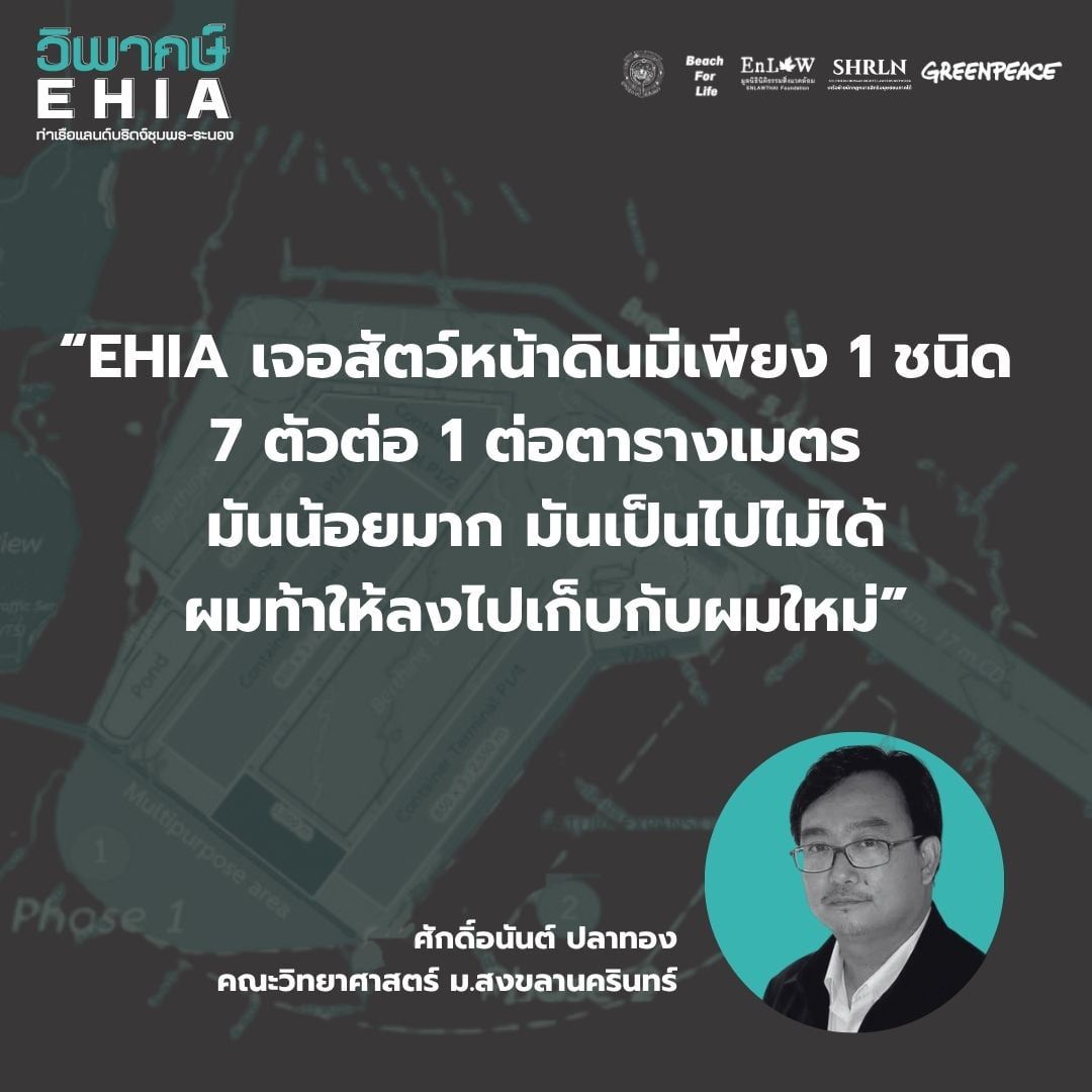 EHIA ที่ออกเสียงตามตัวอักษร... - YOLO - Zero Waste Your Life | Facebook
