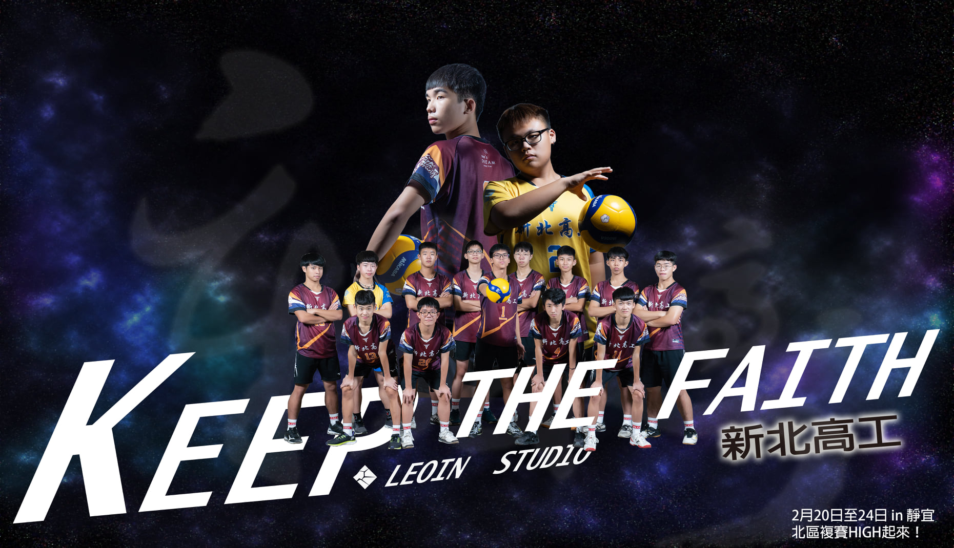 利歐印 LEOIN - 🏐【正式成軍第二年，新北高工晉級乙聯複賽】... | Facebook