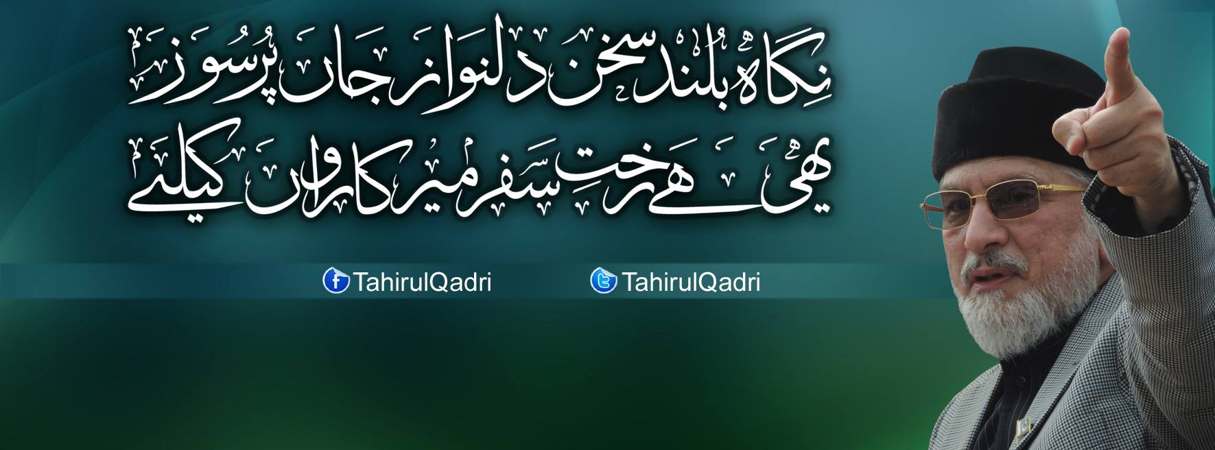 Pakistan Awami Tehreek -... - Pakistan Awami Tehreek - khi