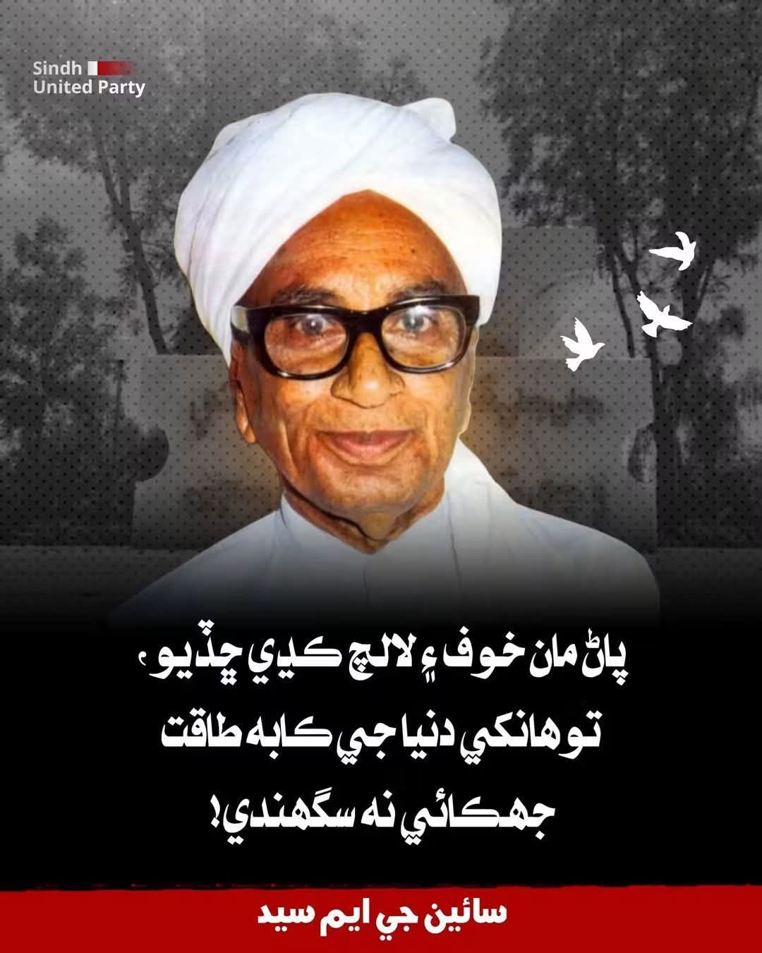 Lala Azhar Pathan