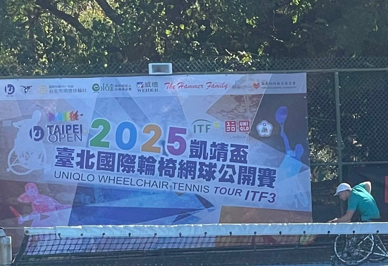 張思敏 - 身障輪網：極具辛苦，昨天有場Q組比賽打了近5個小時，今天天氣依然炎熱，選手推著輪椅打球，體力需要夠強大，由... | Facebook