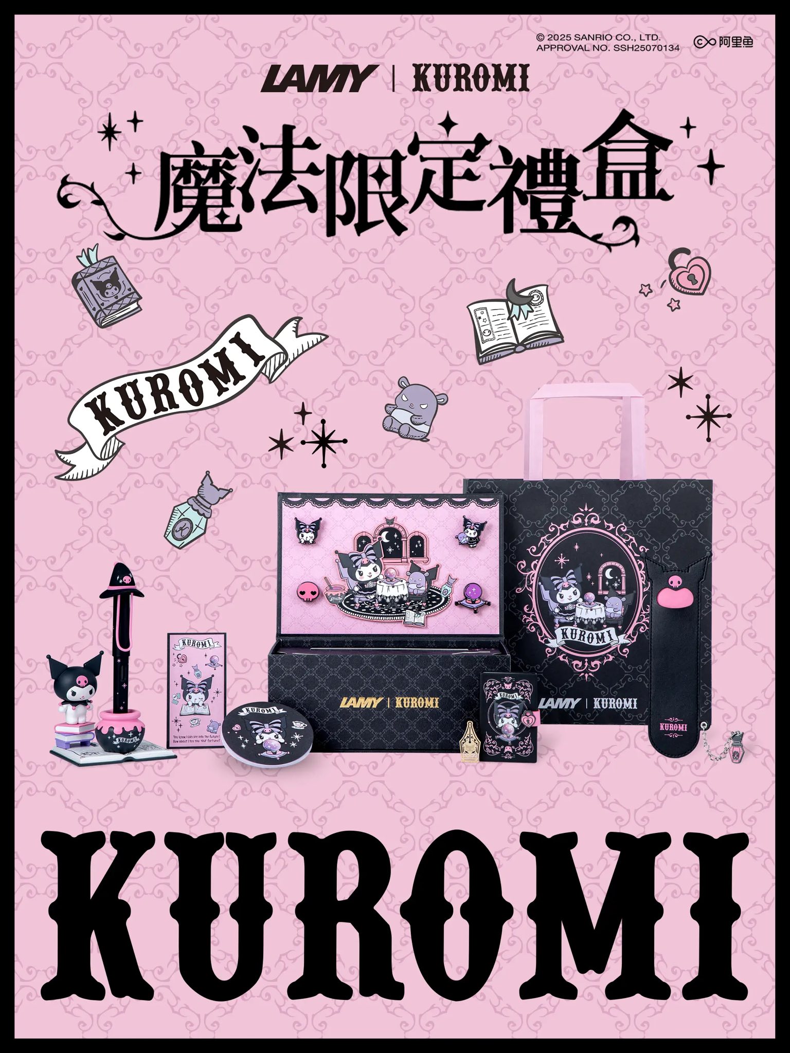 Kuromi Lamy Safari fountain pen set from Sanrio