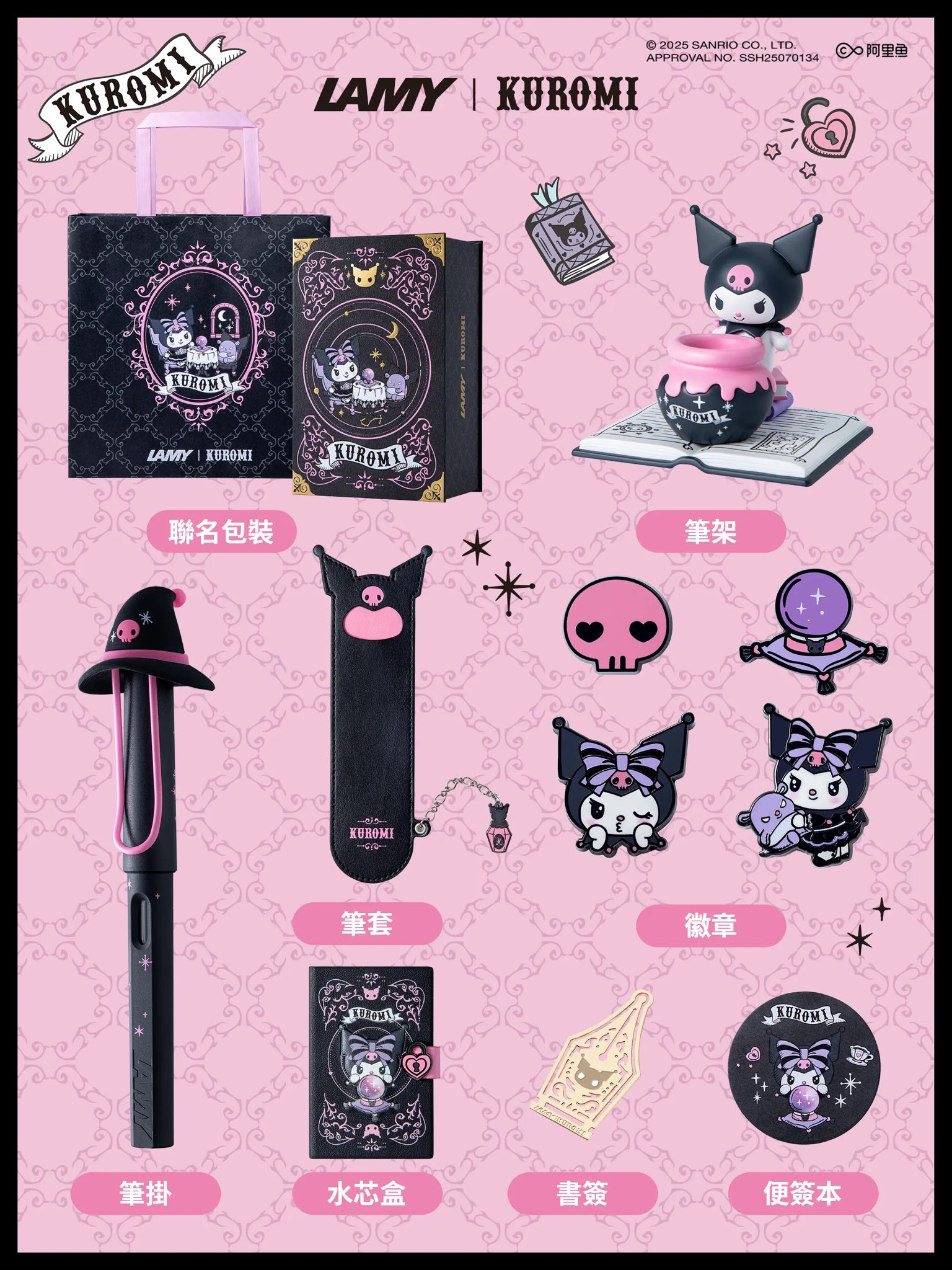 Kuromi Lamy Safari fountain pen set from Sanrio