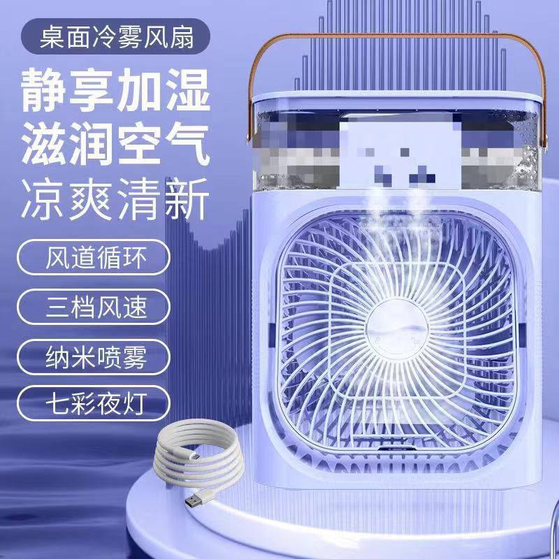 6947246784766 加湿喷雾制冷强力电风扇桌面加湿冷风扇，体积不大加湿器