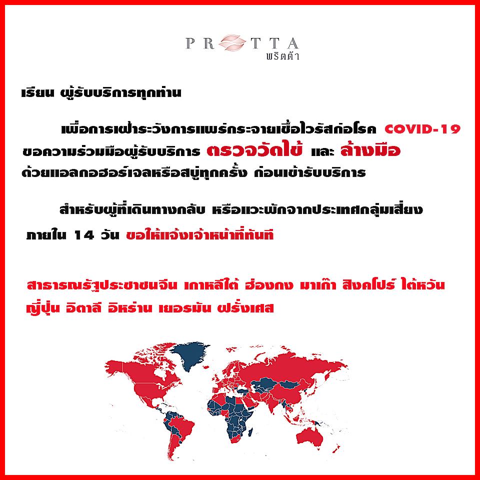 เรียน... - Pretta Thailand : พริตต้าไทยแลนด์
