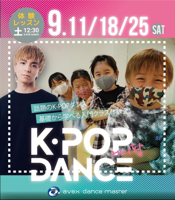 パルバル湘南avex Dance Master ホーム Facebook