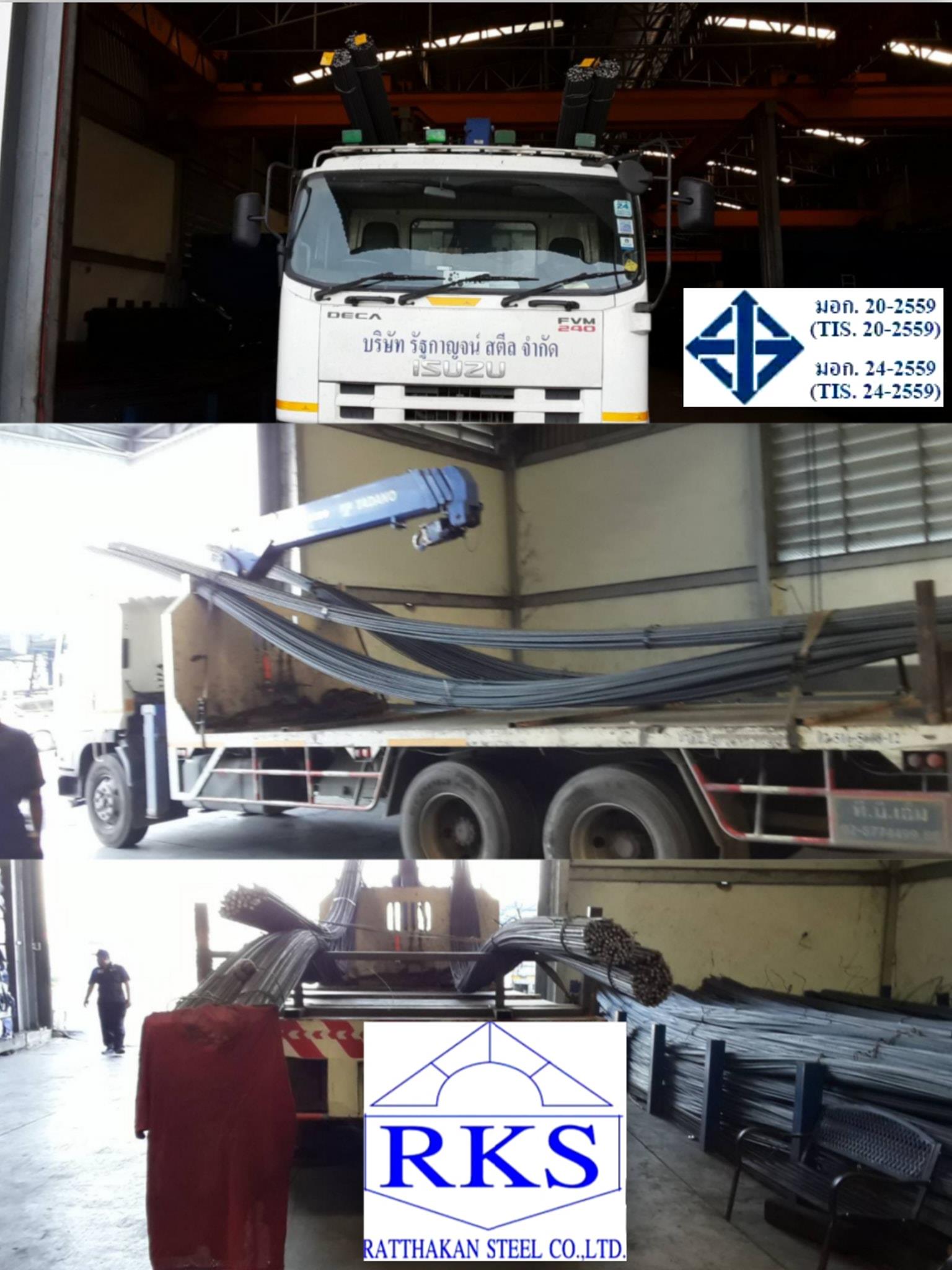 🙏ขอบพระคุณลูกค้า... - Ratthakan Steel Co.,ltd. (RKS.)