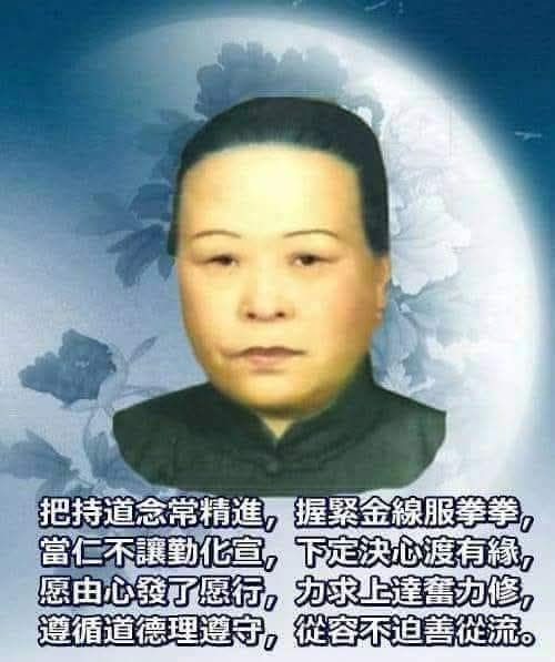 Beng - 這篇《修辦道，莫當兒戲》:是師母對白陽修子最嚴肅、最慈悲的叮嚀。 其核心精神在於提醒我們——修與辦要並重，志節與德行要相應，道心 ...