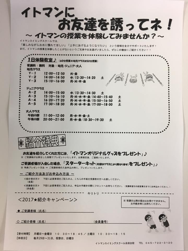 O Xrhsths トランポリンパーク 浜松 Trampolinepark Hamamatsu Sto Twitter 先日見学に来てくれた 瑞穂小学校 の生徒さん達からお手紙をいただきました 本当にこういうのが励みになります 皆さんまた遊びに来て下さいね