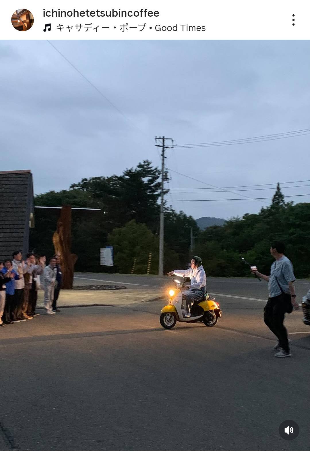 実家の一戸町に『出川哲朗の充電させてもらえませんか？』の一行が来た