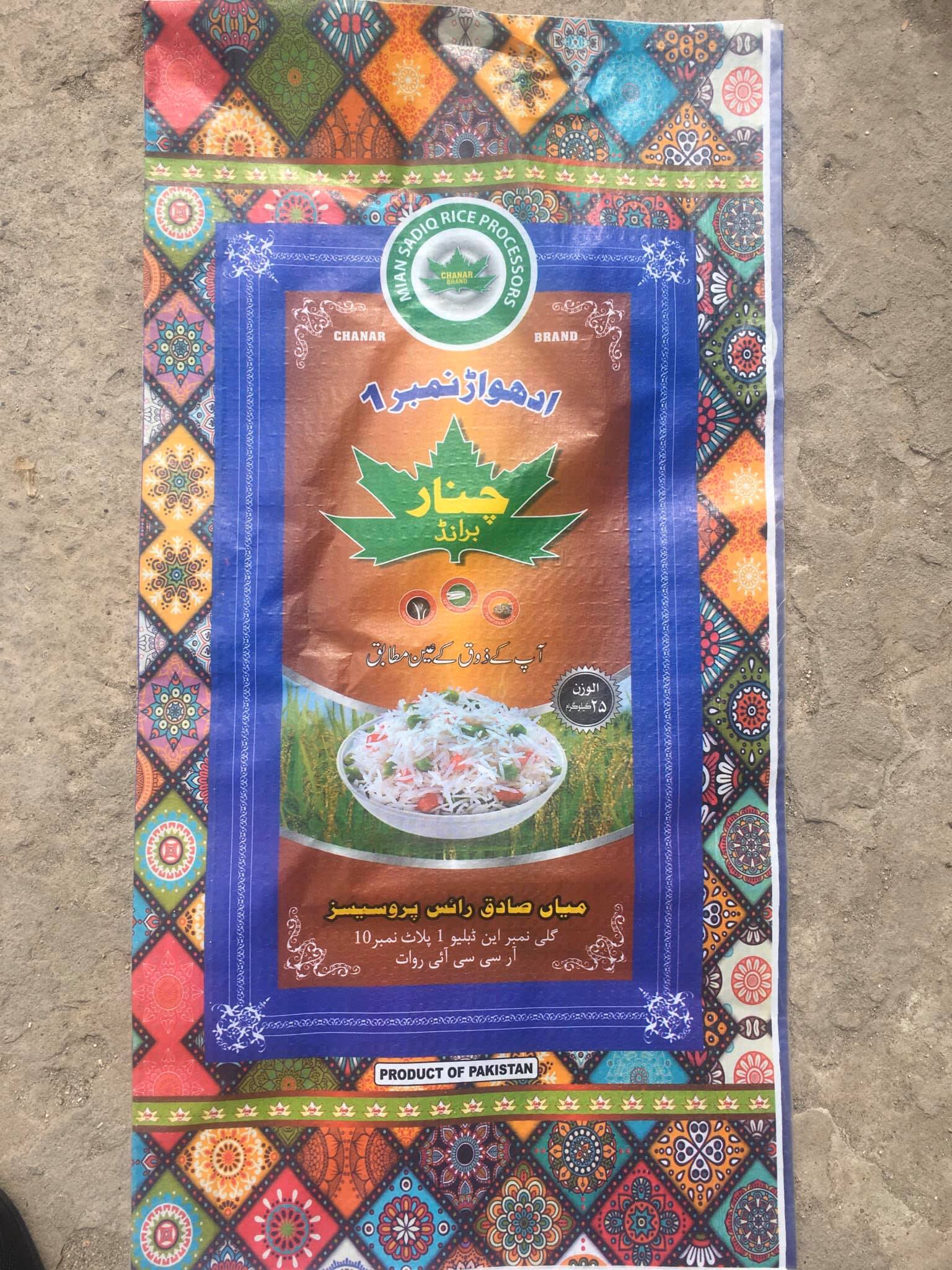 Mian Sadiq Rice Processor