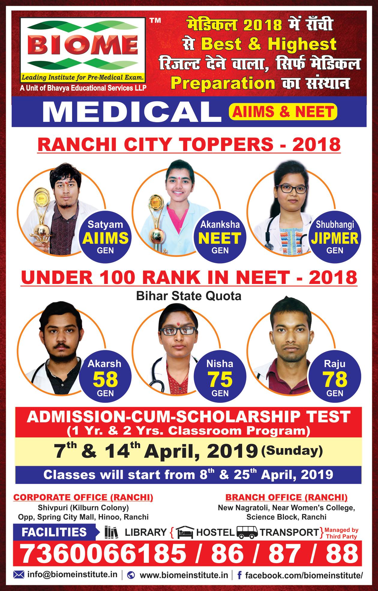 BIOME Institute | Ranchi