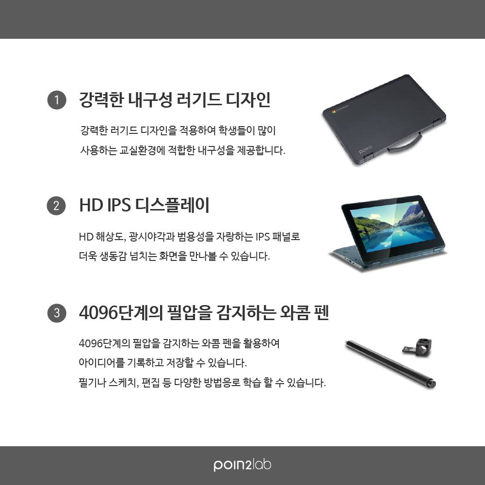 Poin2 Lab. | Seoul