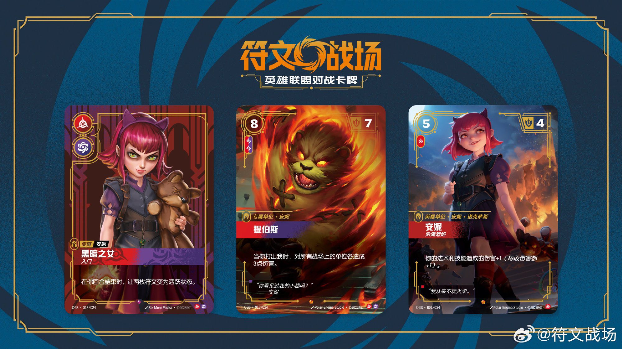 Riftbound proving grounds chinese legends reveal