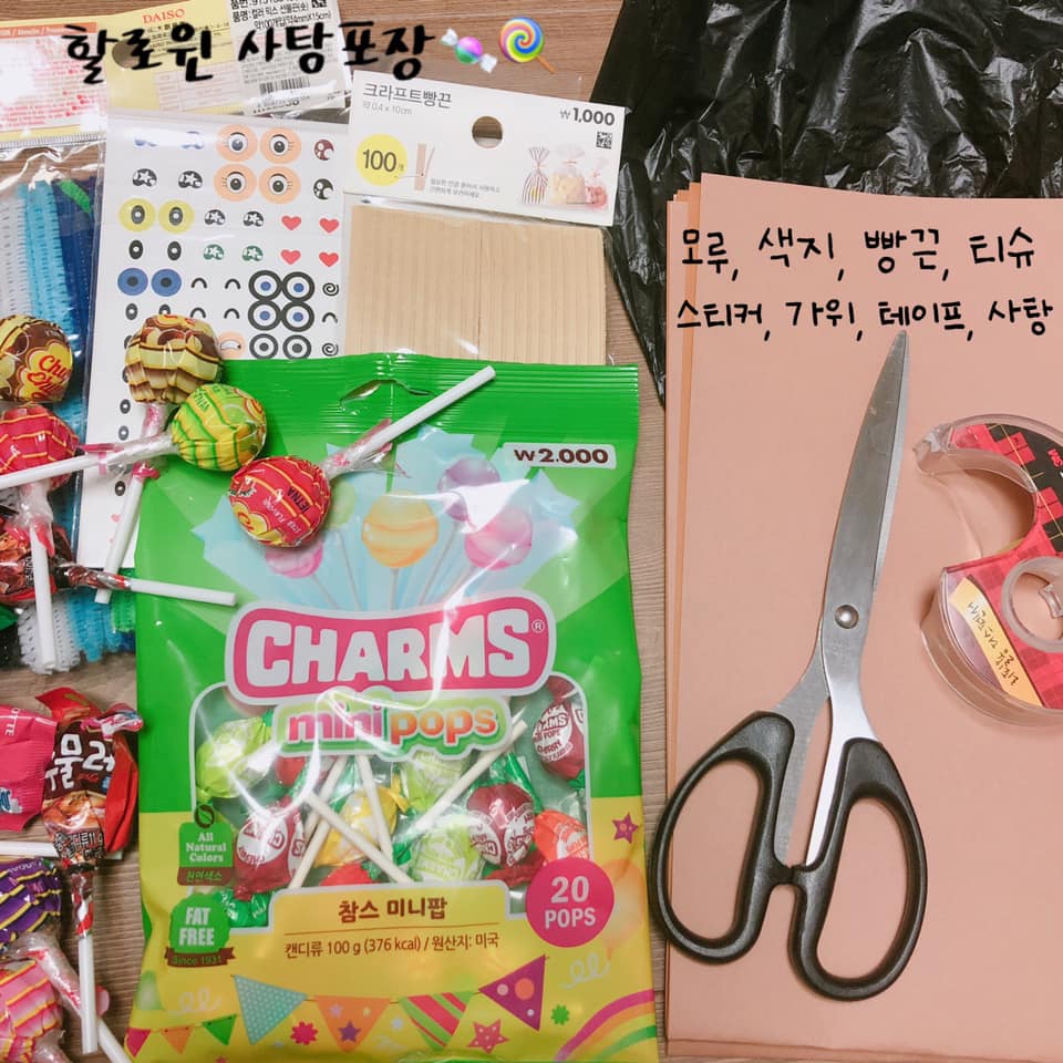 상준이랑 꼼지락 - 할로윈 사탕만들기 👻 어린이집 친구들에게 선물할 사탕을 만들어보았어요 😊...