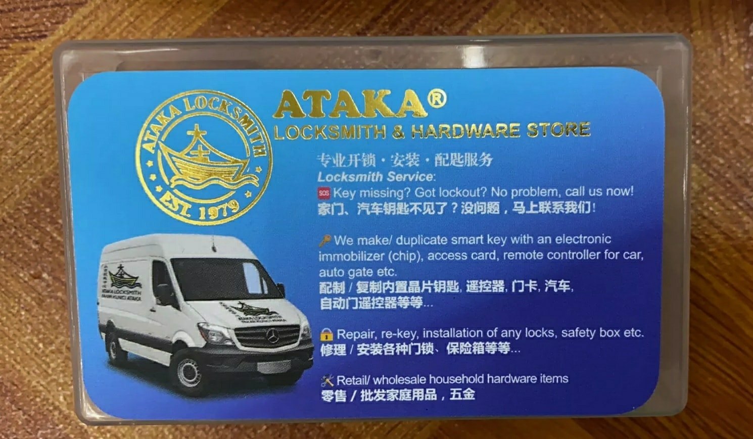 大吉配匙中心 ATAKA Locksmith. Pakar Kunci ATAKA | Johor Bahru
