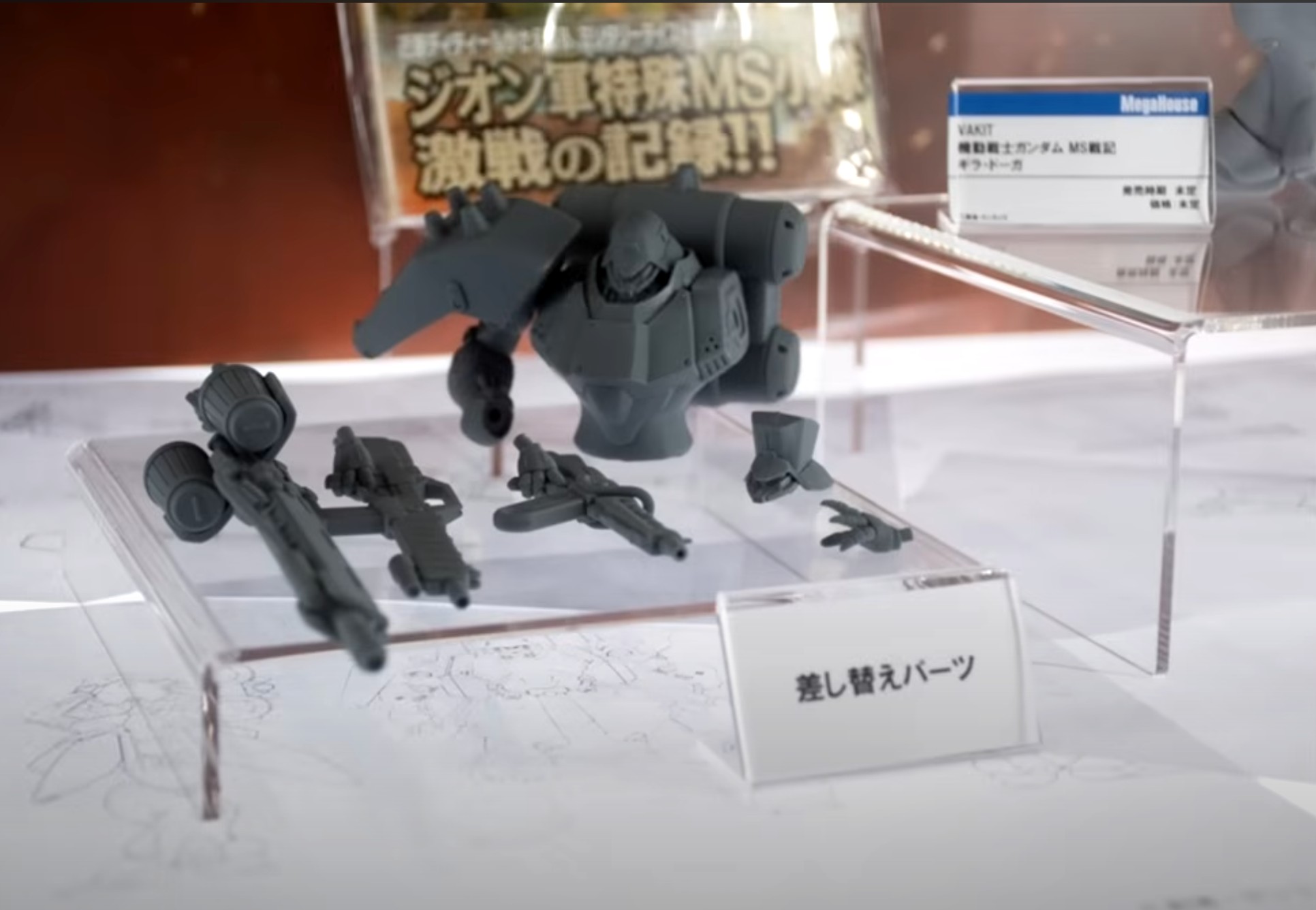 Bandai SG Emorgear 01 from Gavan Infinity and Metal Hero shows