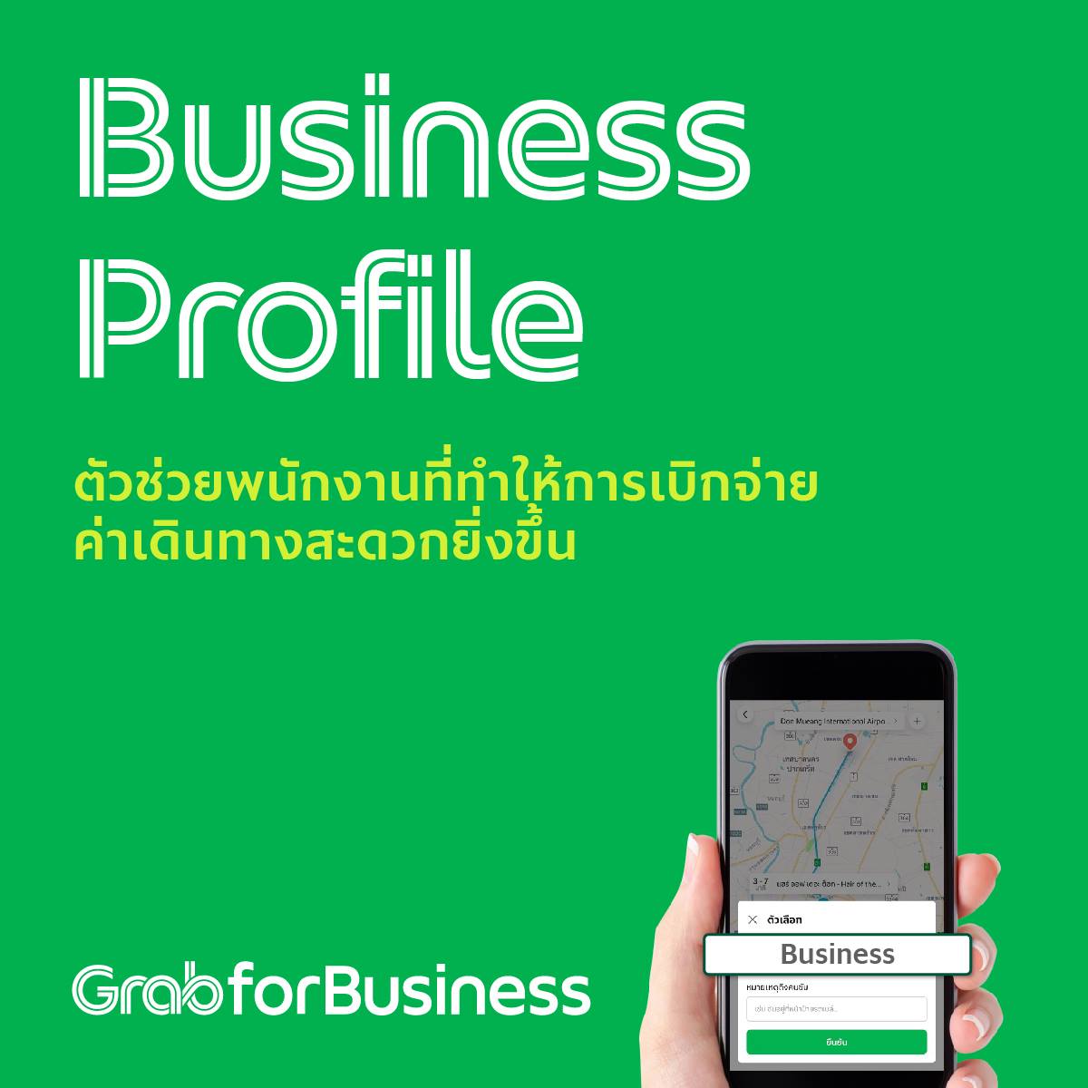 Grab - เคยไหม? ต้องเดินทางไปทำงาน... | Facebook