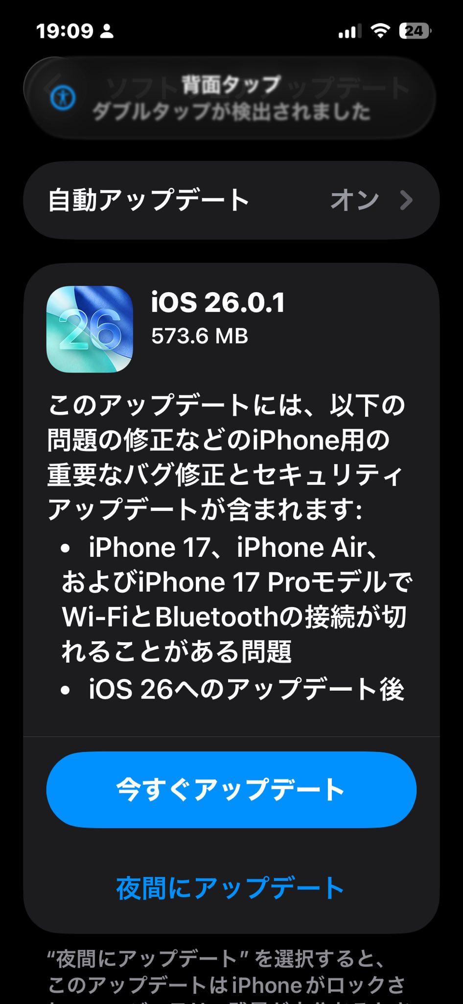 最新【OSアップデート】