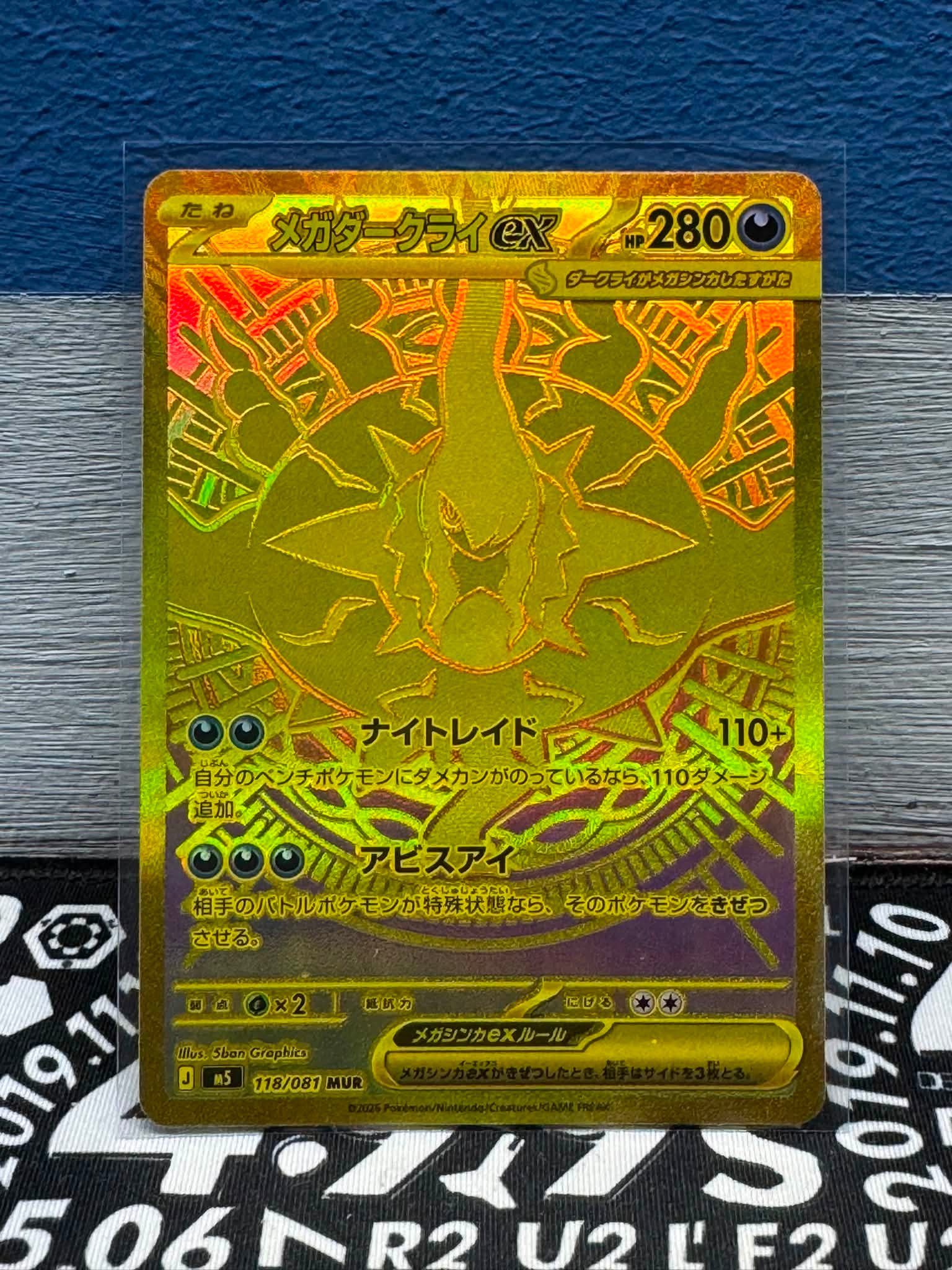 How much po estimated value of Card? メカダークライビ メガ