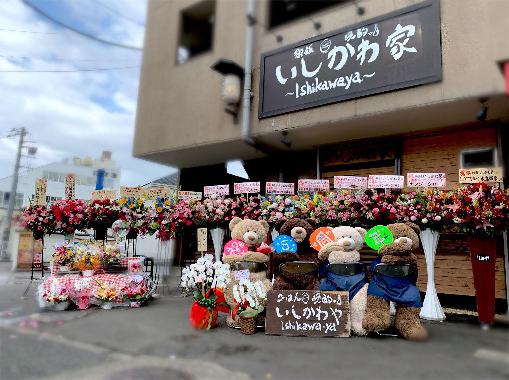 いしかわや Reviews Facebook