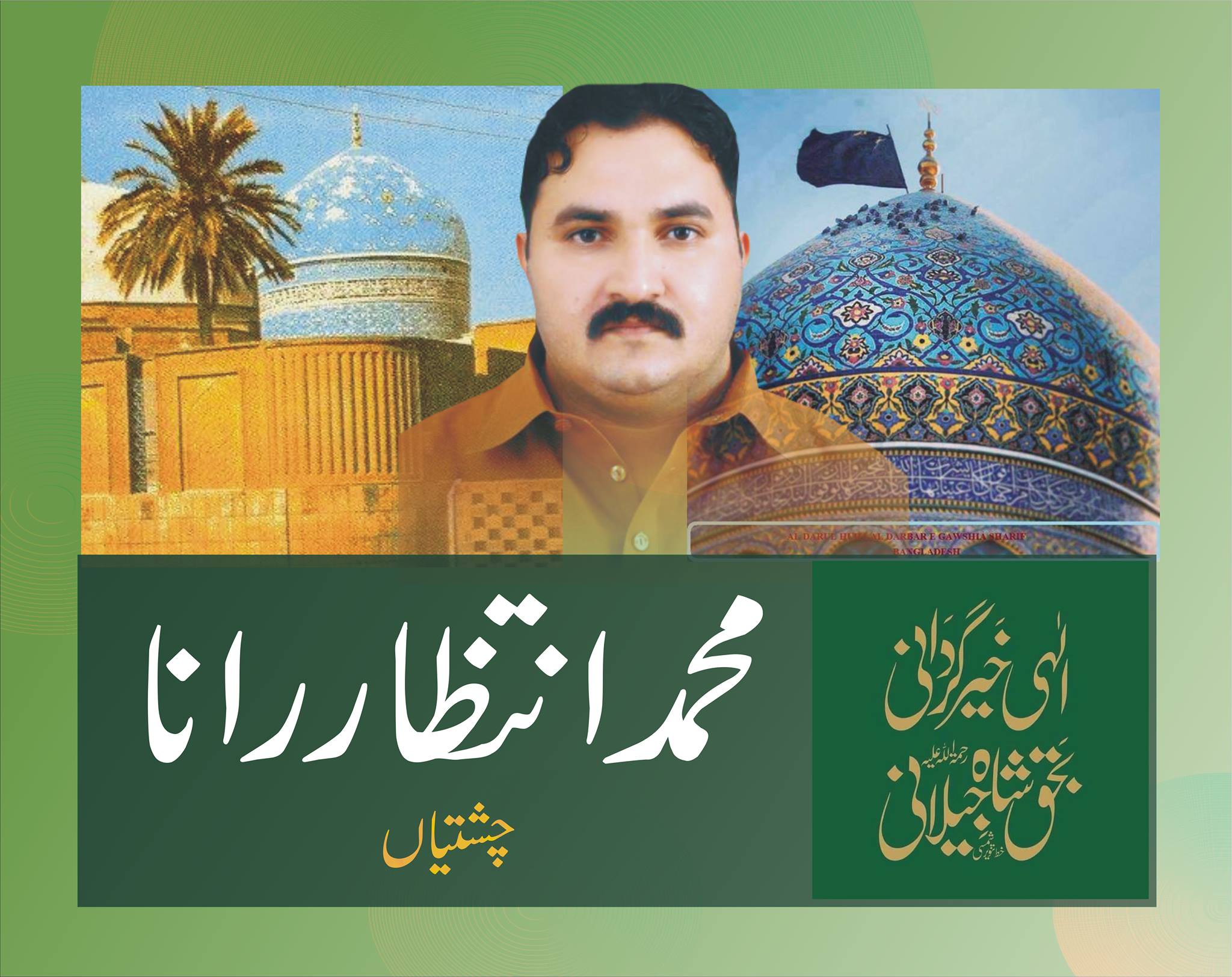chishtian.punjab.pk added a new... - chishtian.punjab.pk