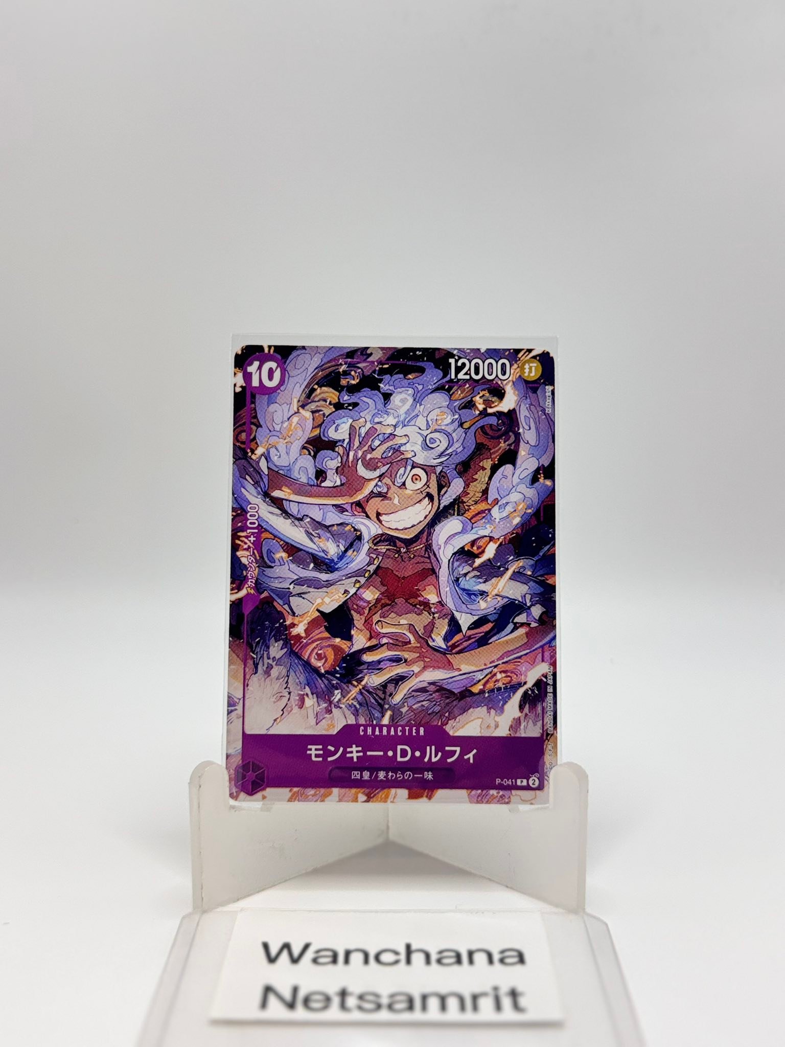 เปิดประมูล Monkey D. Luffy (Nika) P-041 ONE PIECE DAY