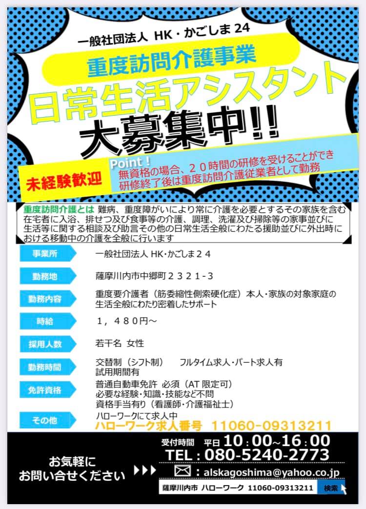 日本als協会鹿児島県支部 Npo法人alsかごしまサポートセンター Home Facebook
