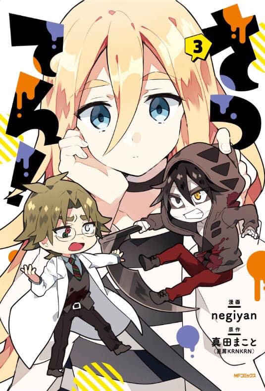 Angels Of Death The Angels Of Death 4 Frame Parody Manga Facebook