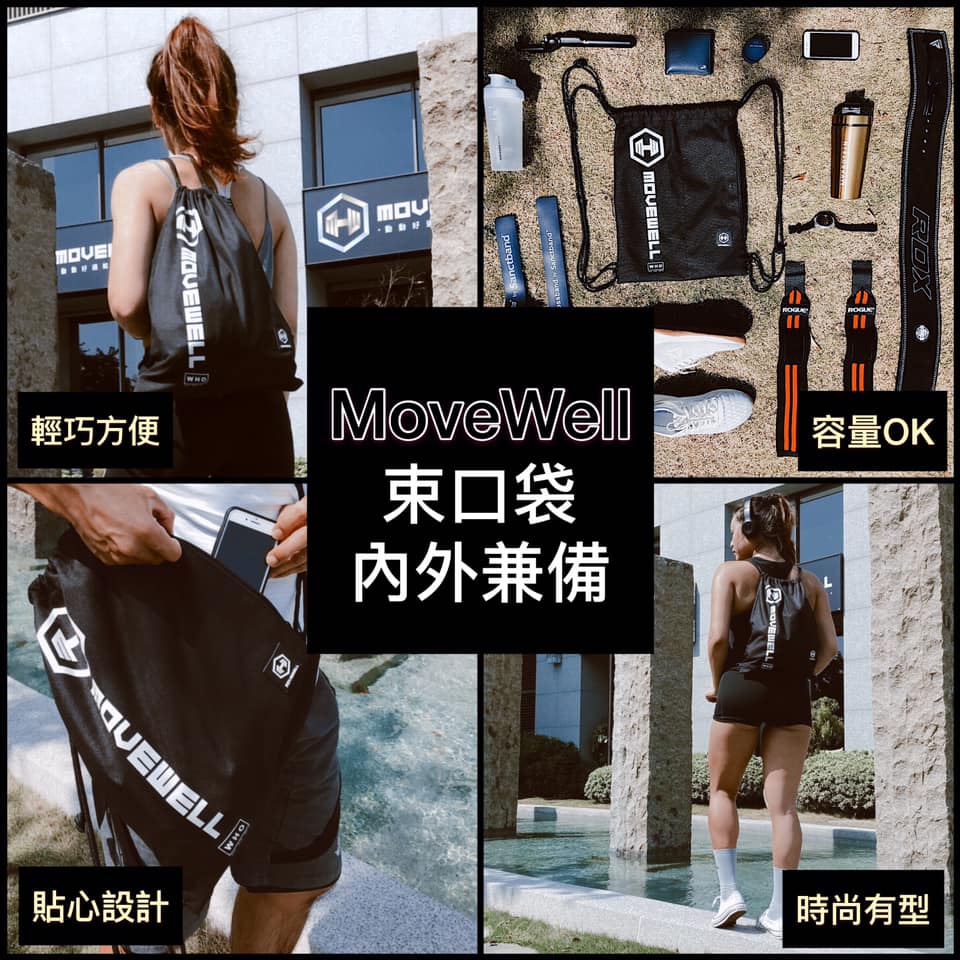 上次活動數量已經兌換完畢 ️... - MoveWell-台南健身房動動好適能訓練中心-安平館